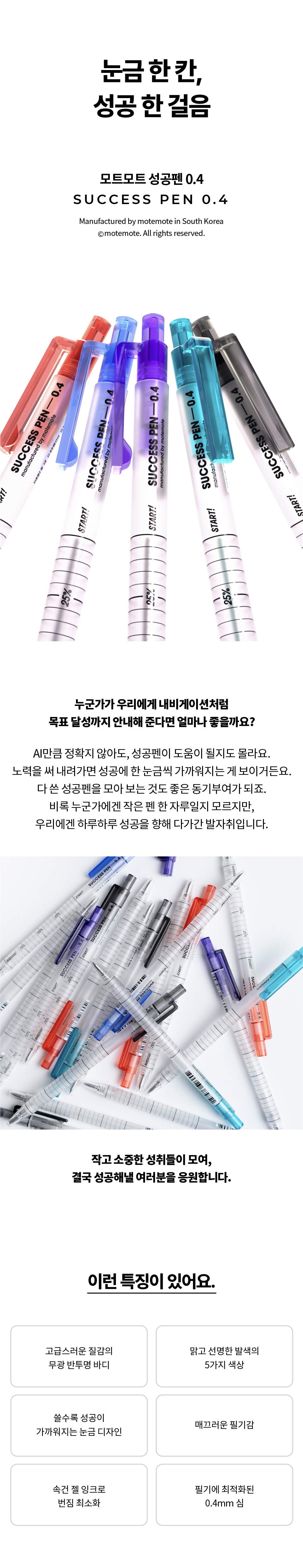 성공펜_01.jpg