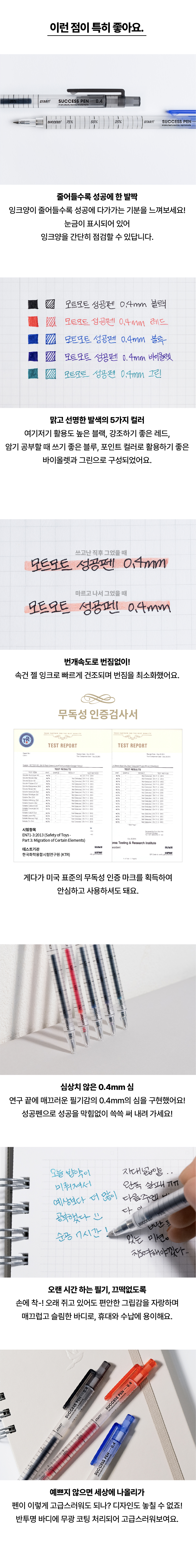 성공펜_02.jpg