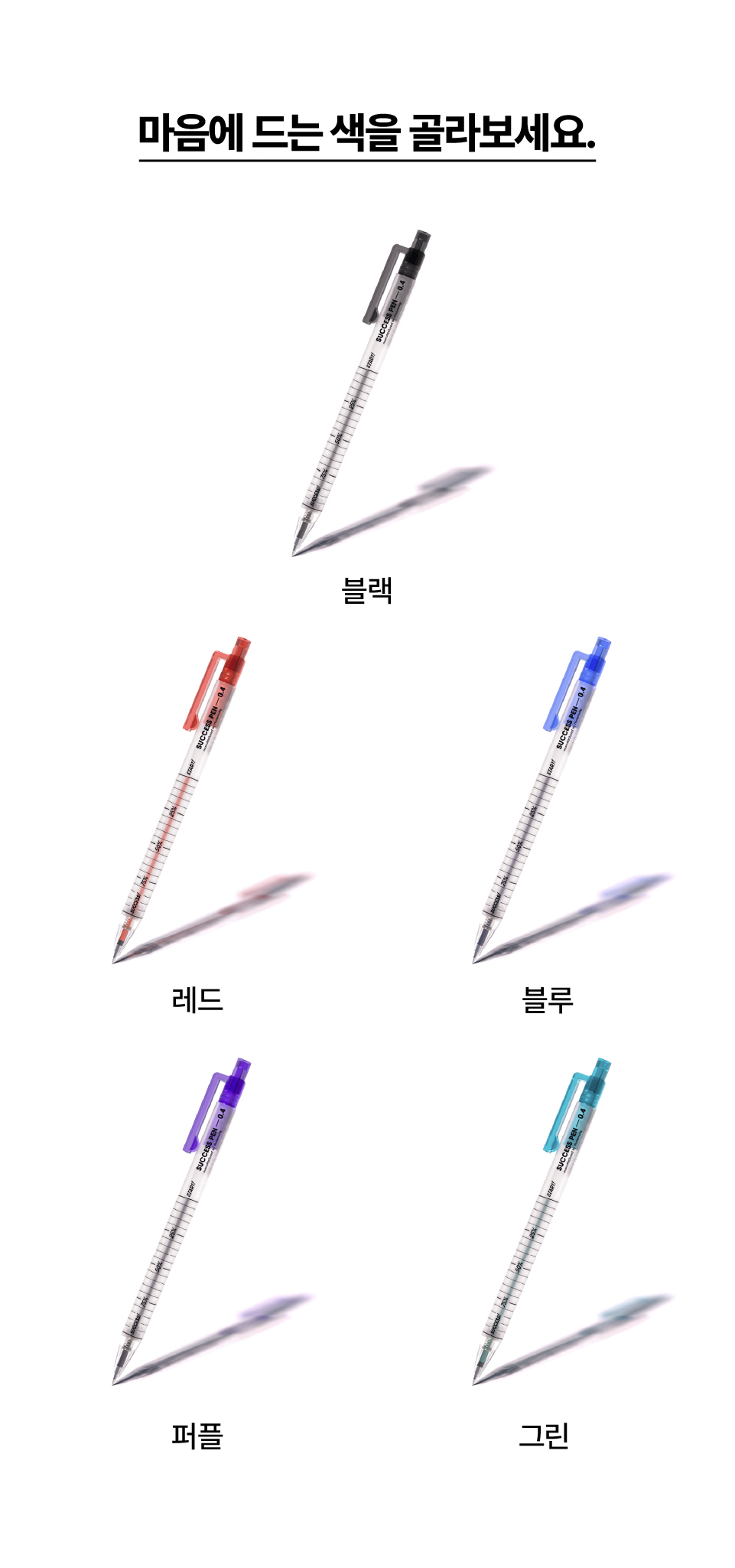 성공펜_03.jpg