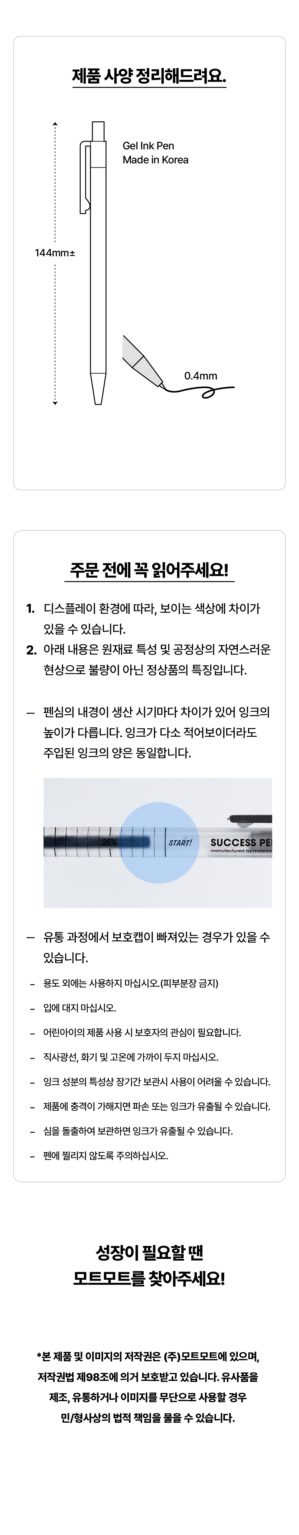 성공펜_04.jpg