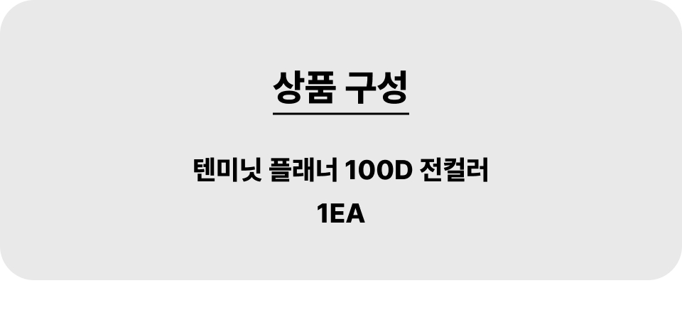 텐미닛_001_100d_1ea.jpg