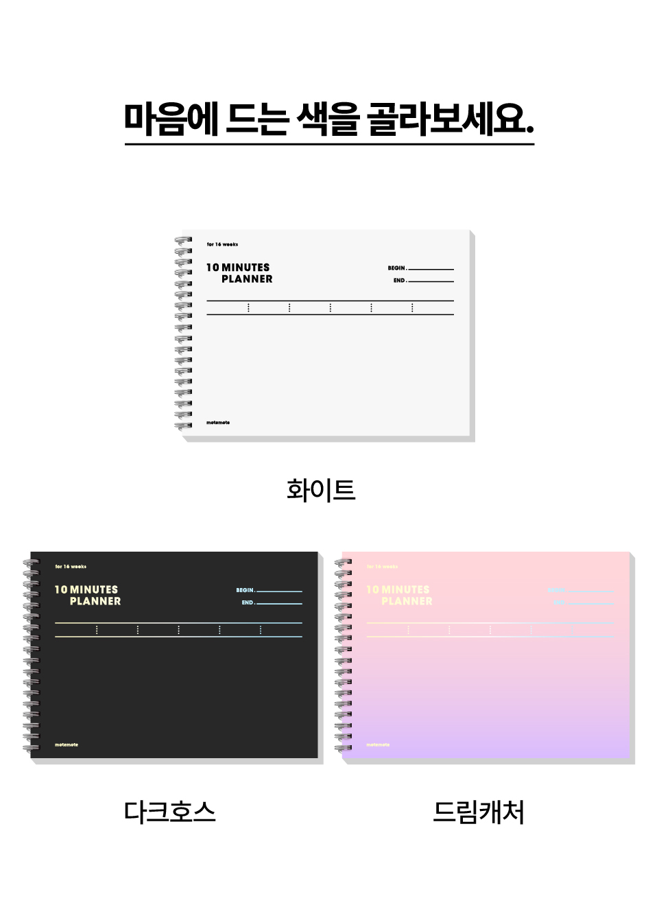 텐미닛_04_16w.jpg