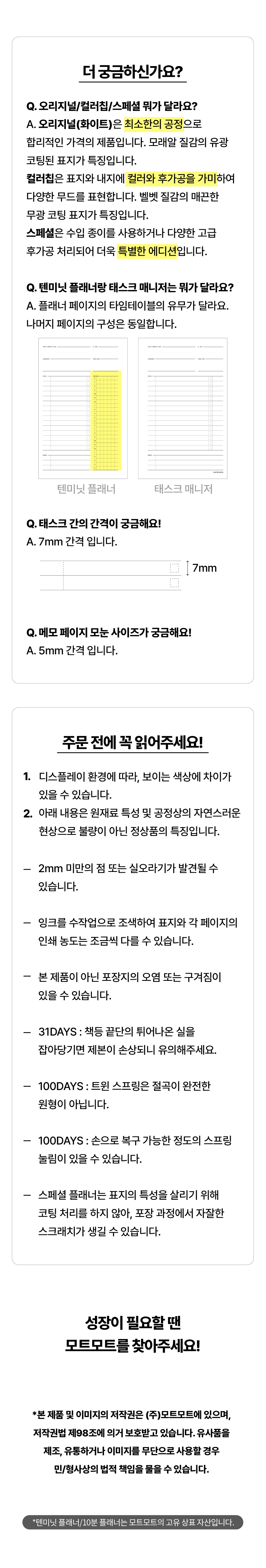 텐미닛_07.jpg
