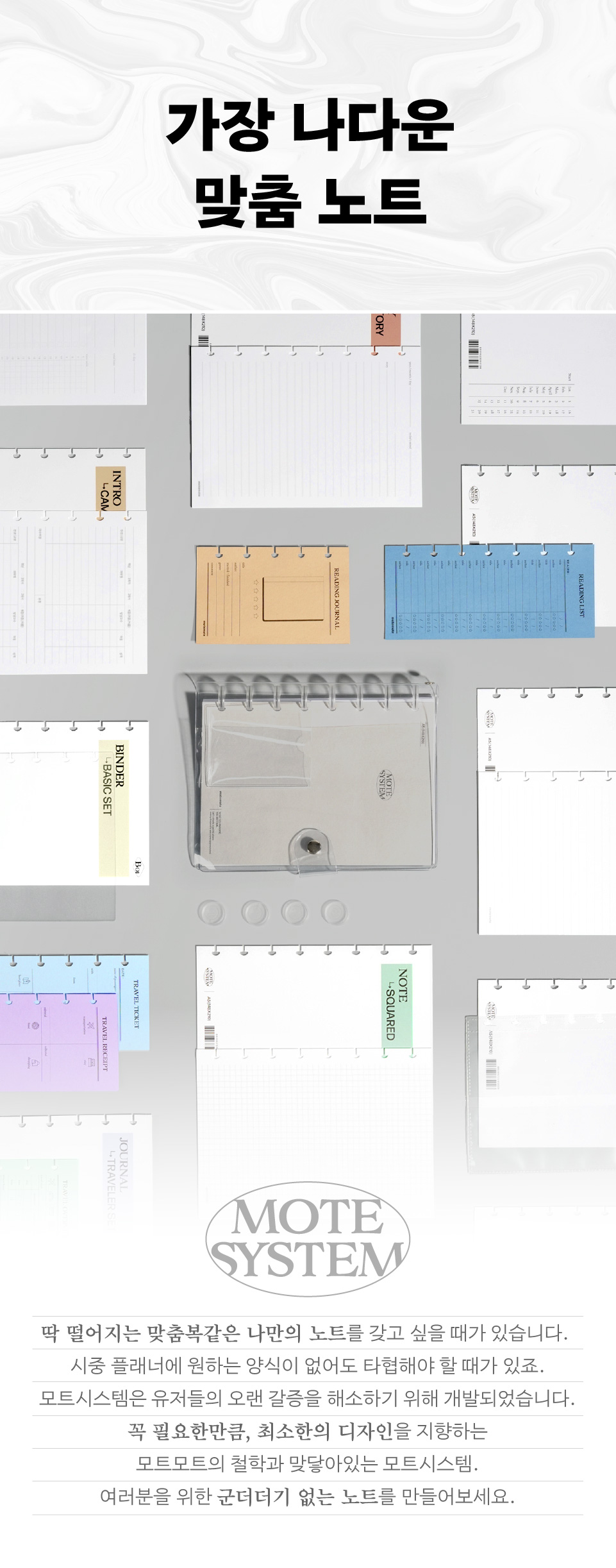 모트시스템_A5속지_01.jpg