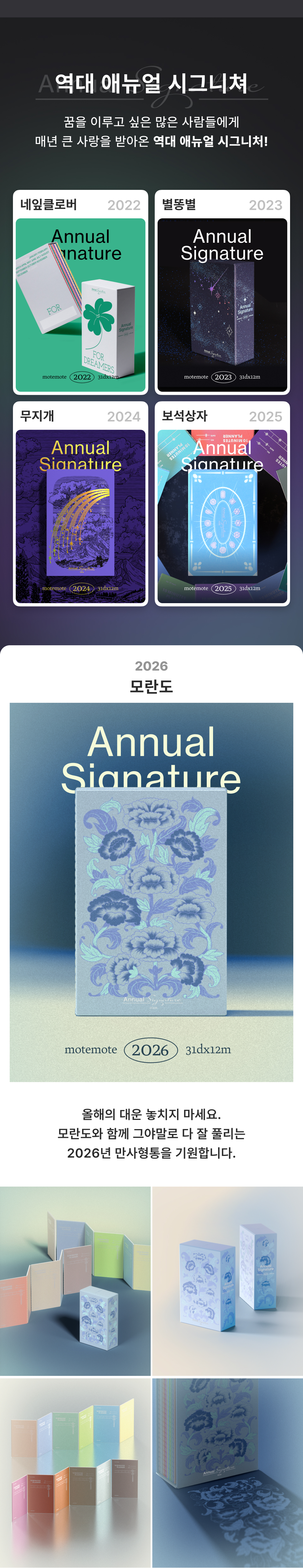 2026애뉴시그_02.jpg