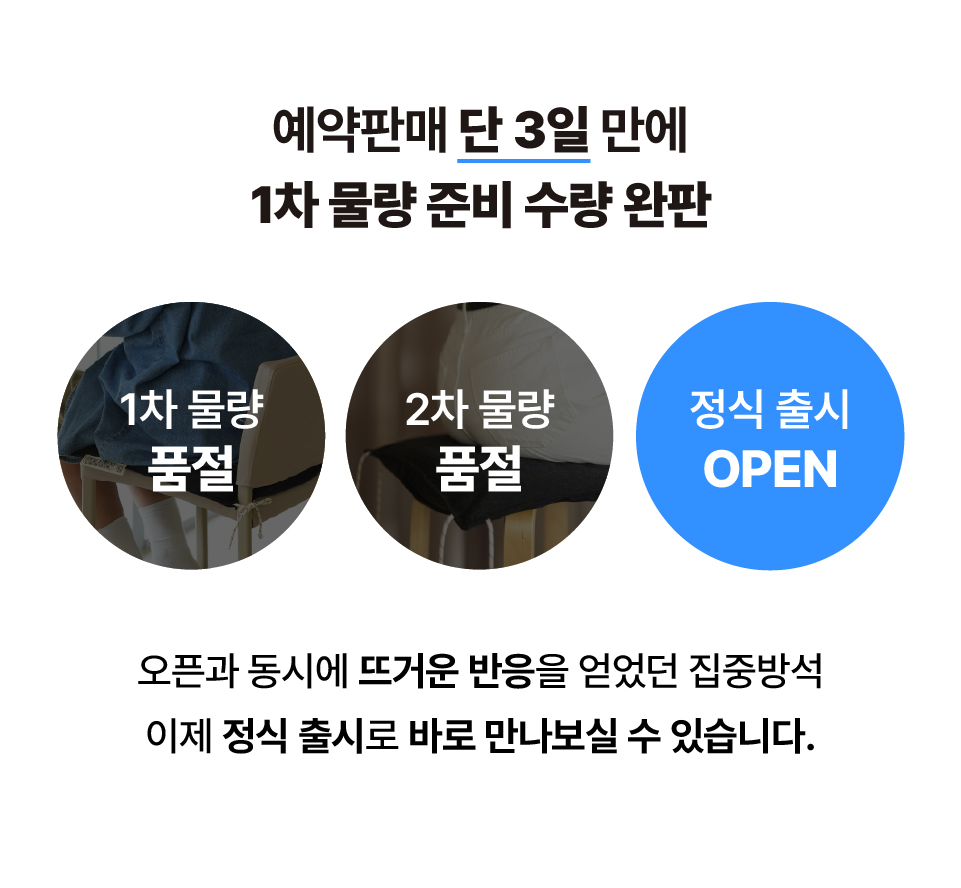 집중방석_00(1).jpg