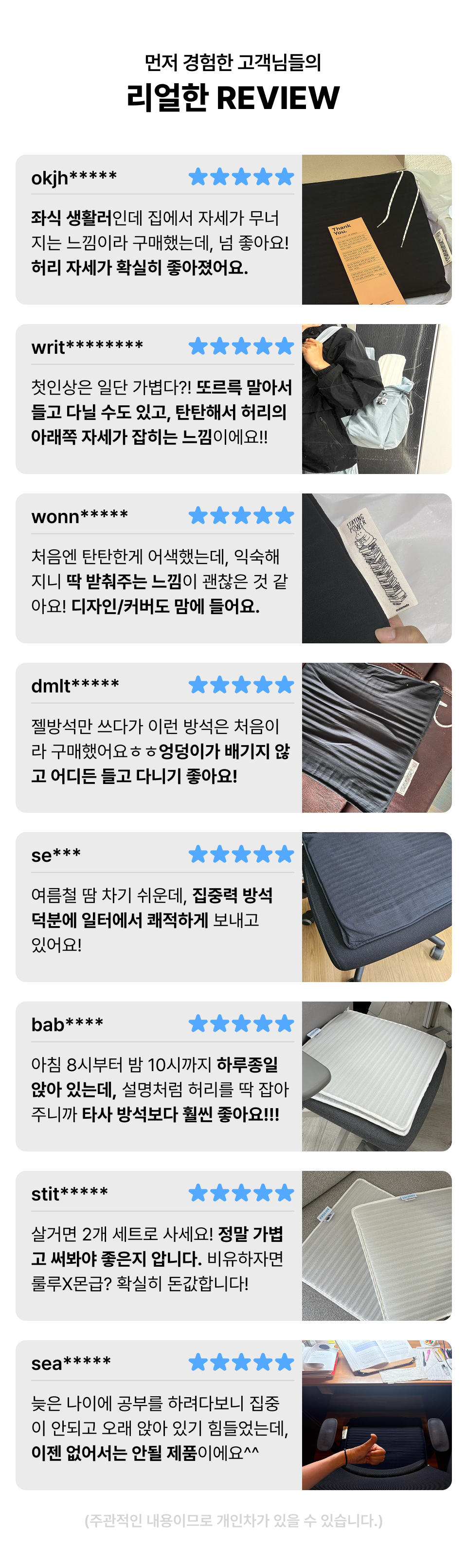 집중방석_00(2).jpg