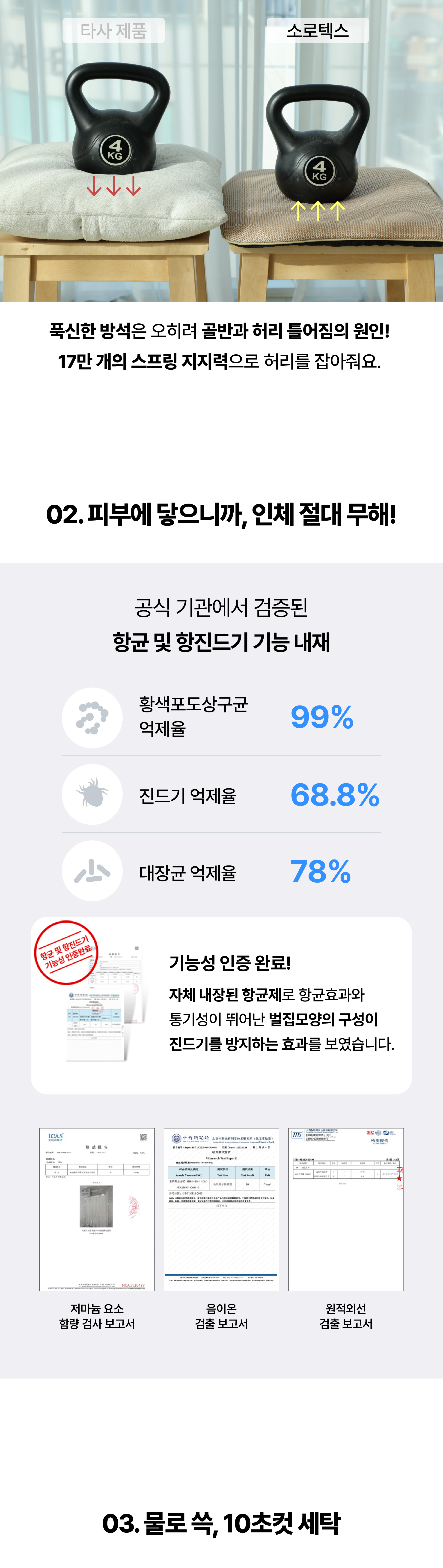 집중방석_03(1).jpg