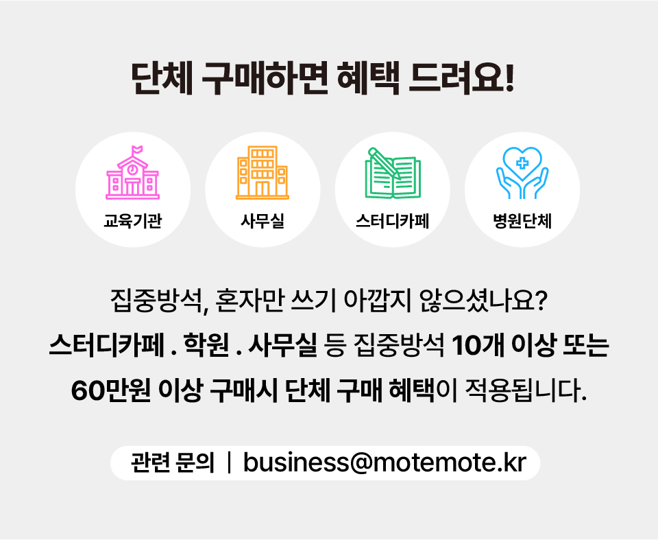 집중방석_단체구매_99jpg.jpg