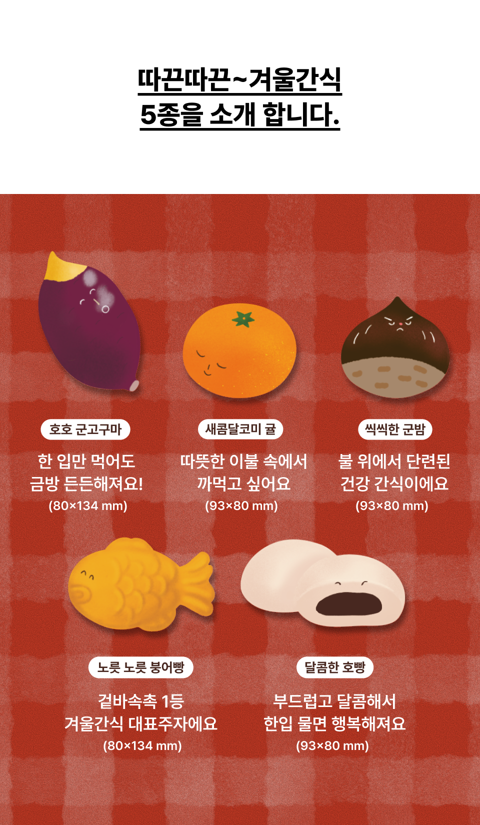 Winter_bookmark_set_03.png