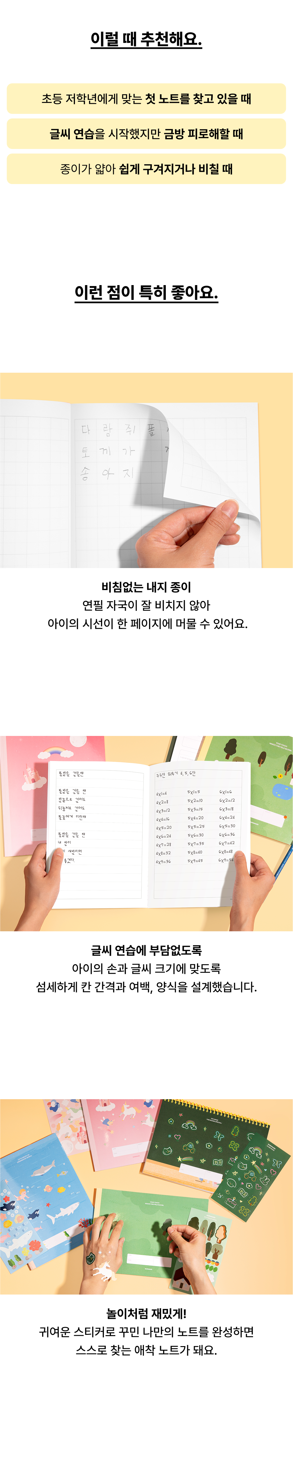 키즈노트_제품상세3.png