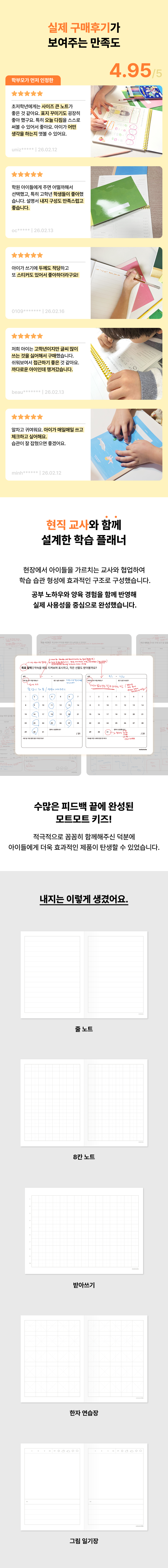키즈노트_제품상세4.png