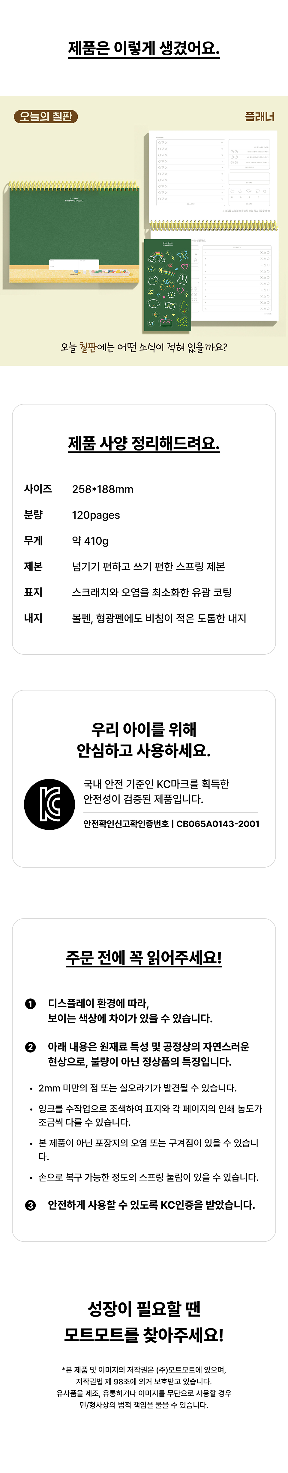 키즈플래너_제품상세6.jpg