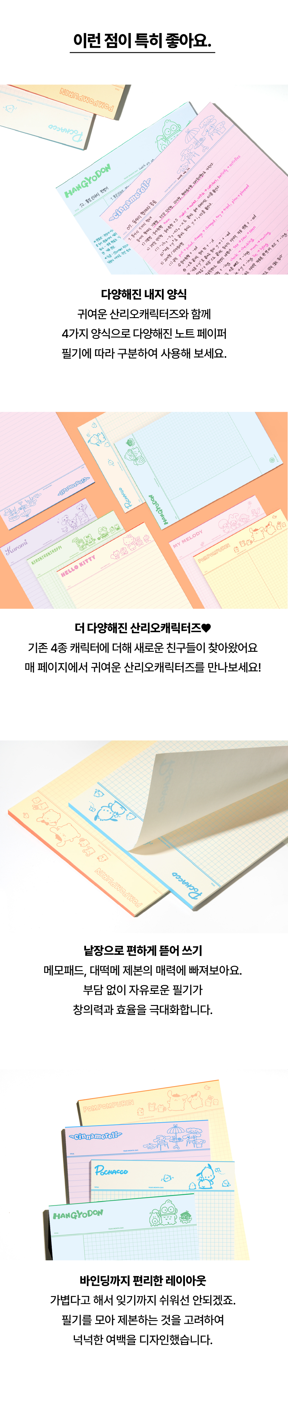 산리오_귀여운성공_세트_03 (1).jpg