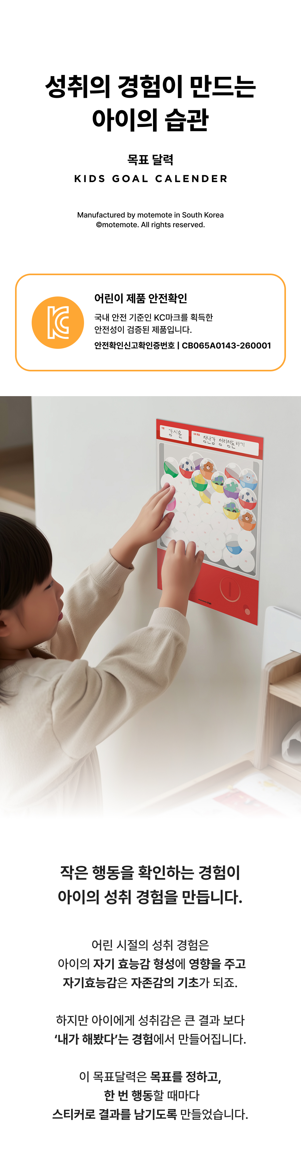 목표달력_제품상세 1.jpg