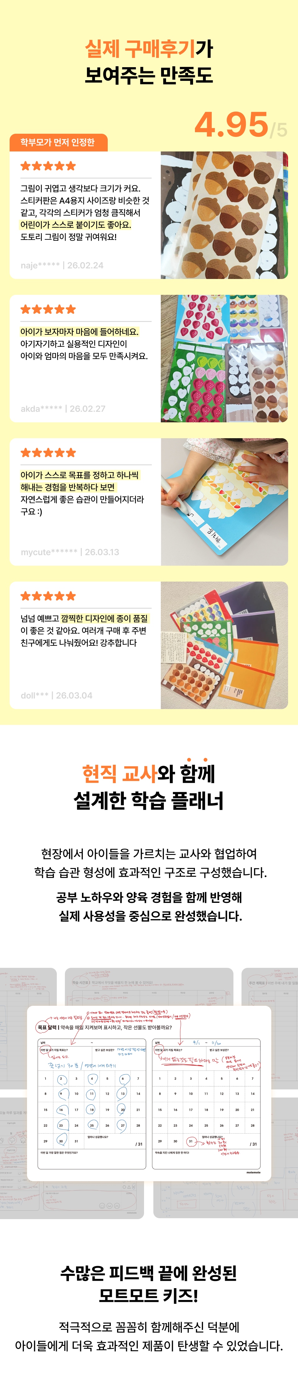 목표달력_제품상세 3.png