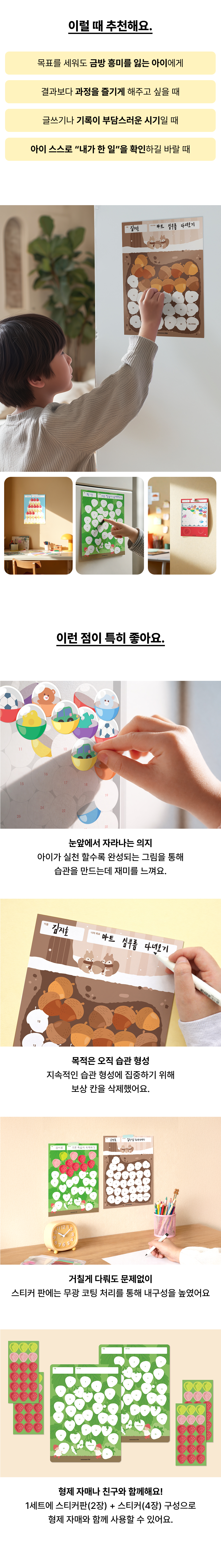 목표달력_제품상세 4.png