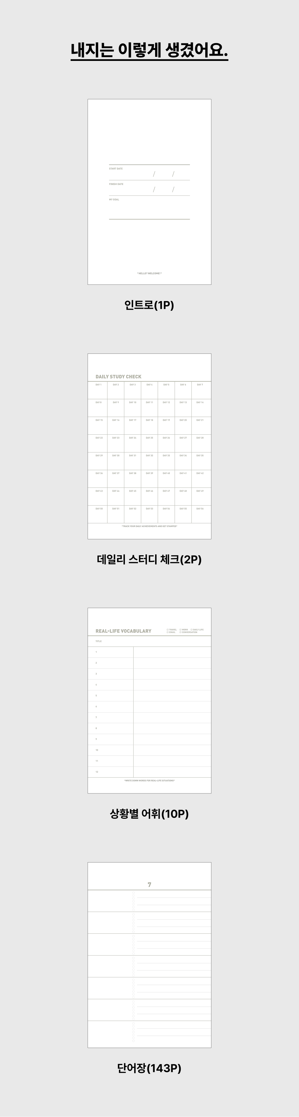 04 제품상세_내지.png