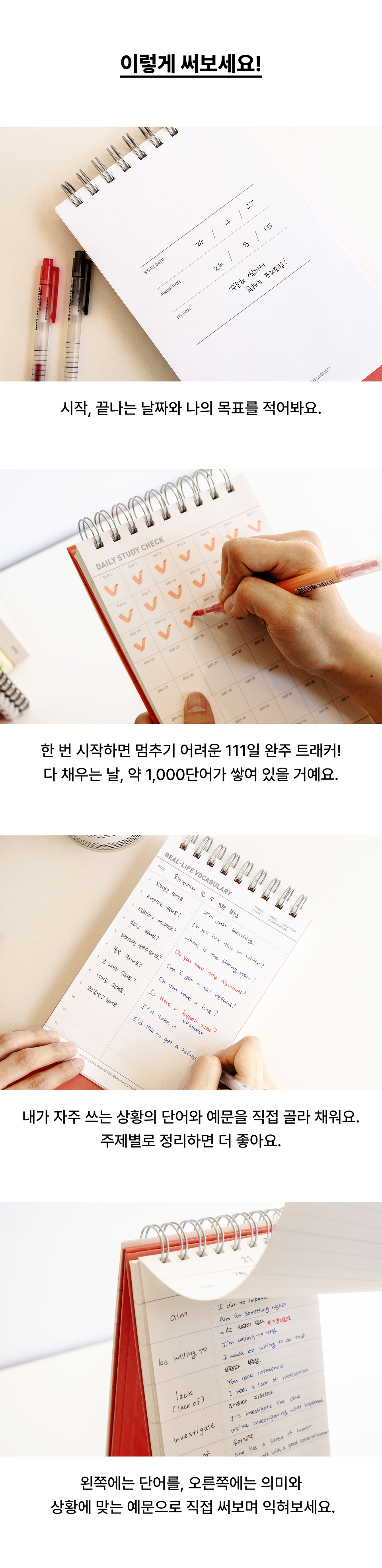 05 제품상세_사용예시.png