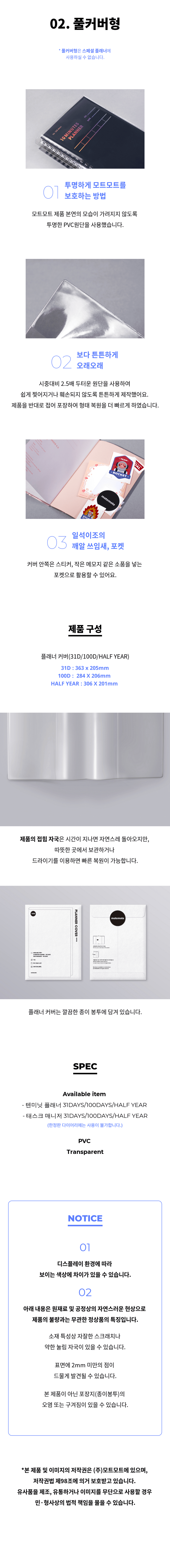260804_플래너커버(2).png