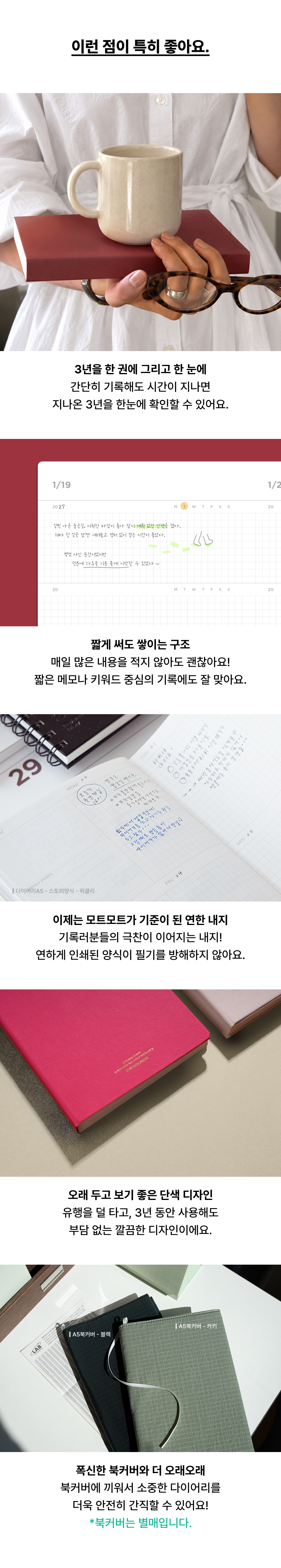 Daybreaker_diary_3year_2.png