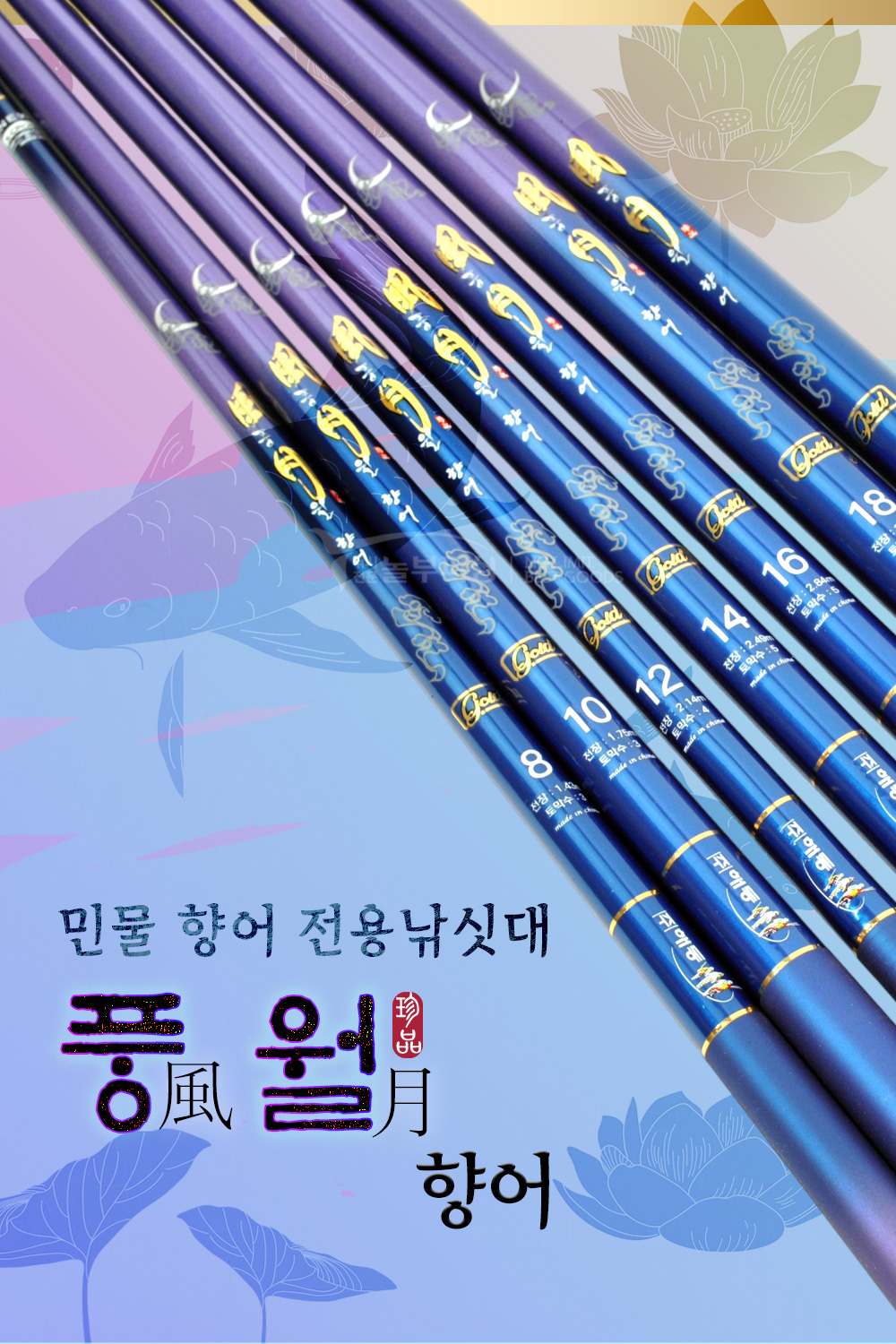 풍월-향어01.jpg