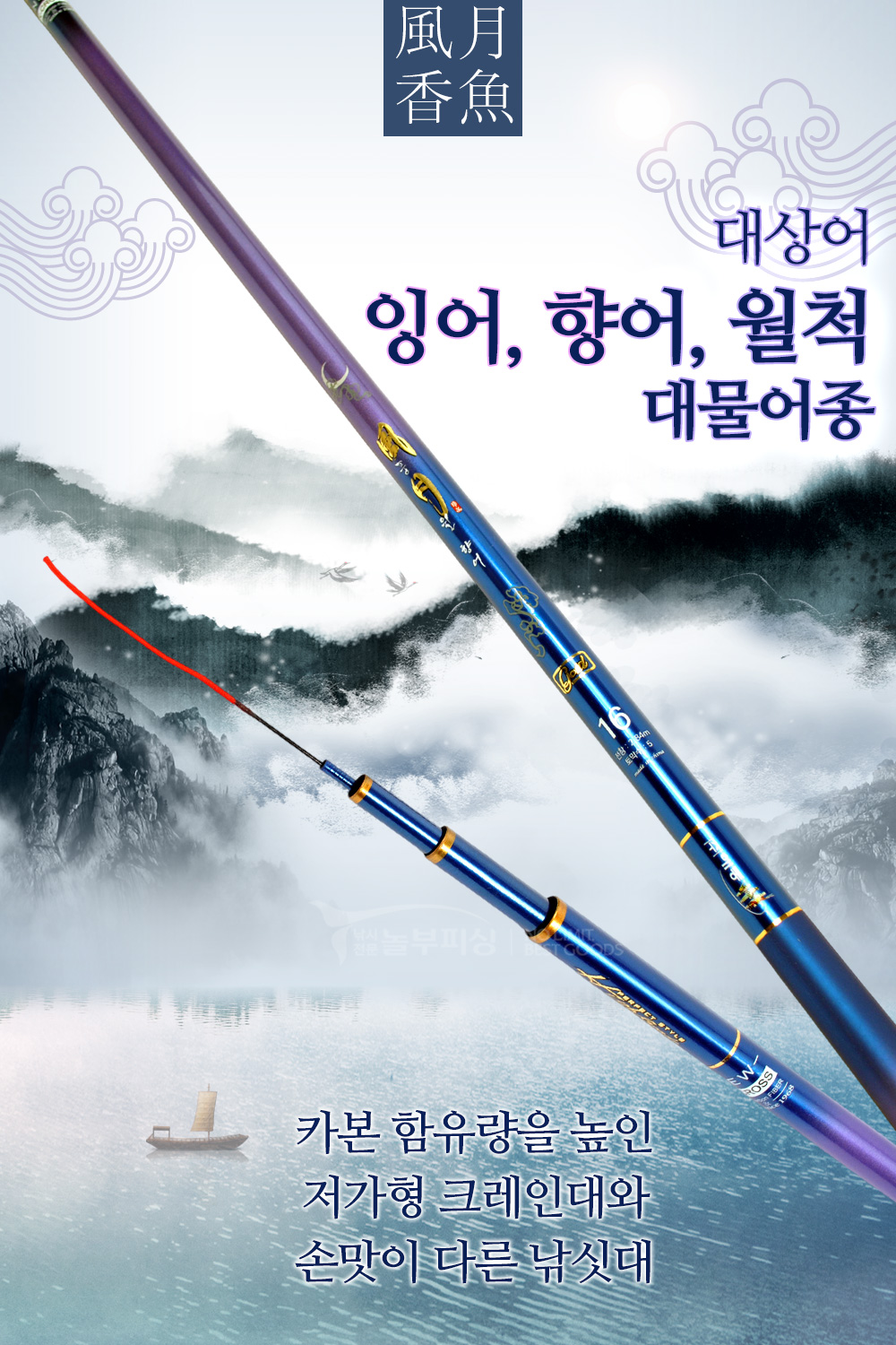 풍월-향어02.jpg