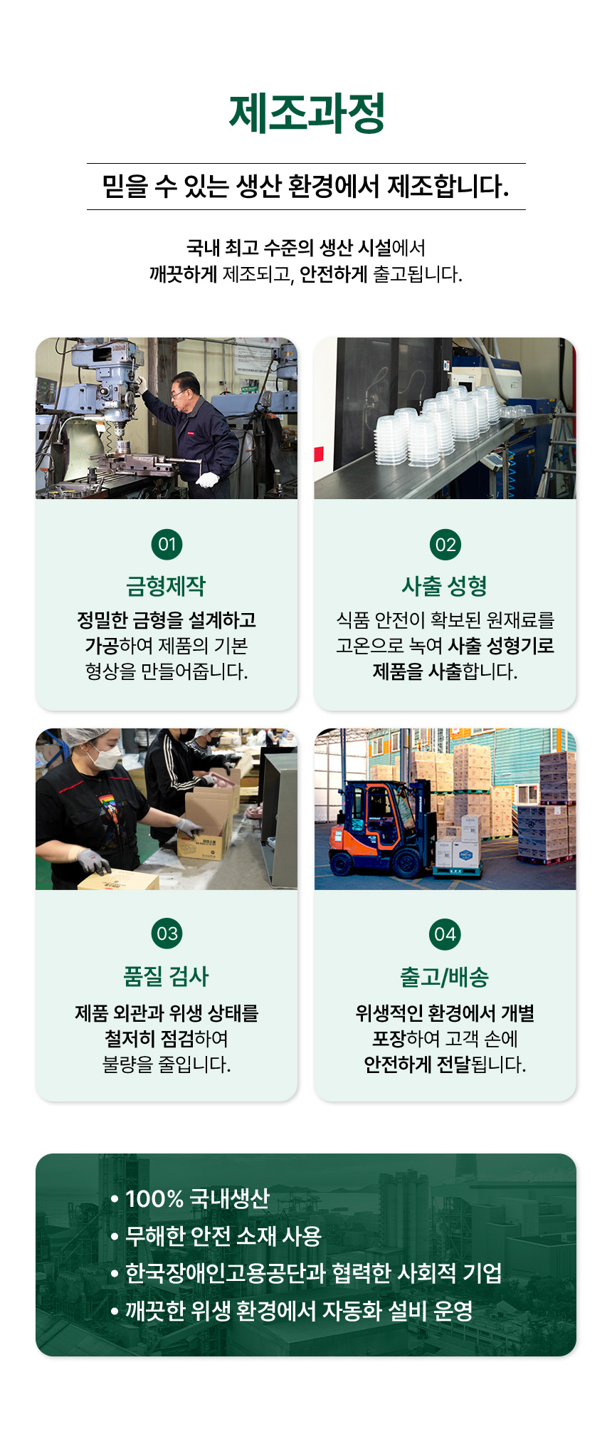 이지앤프리_제품공정과정_수정 (1).jpg