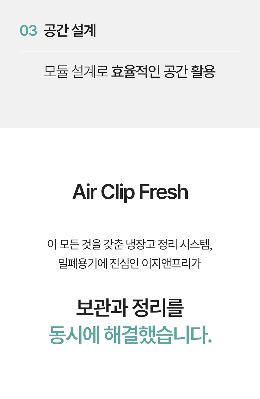 clipfresh_01_07.jpg