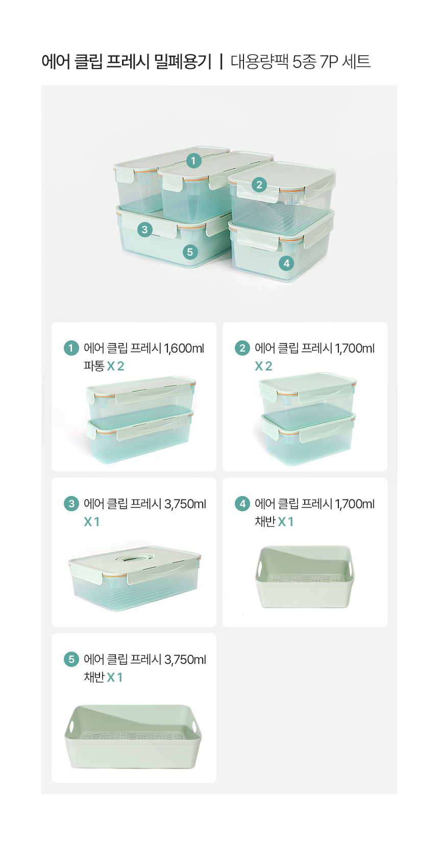 5종-7P.jpg