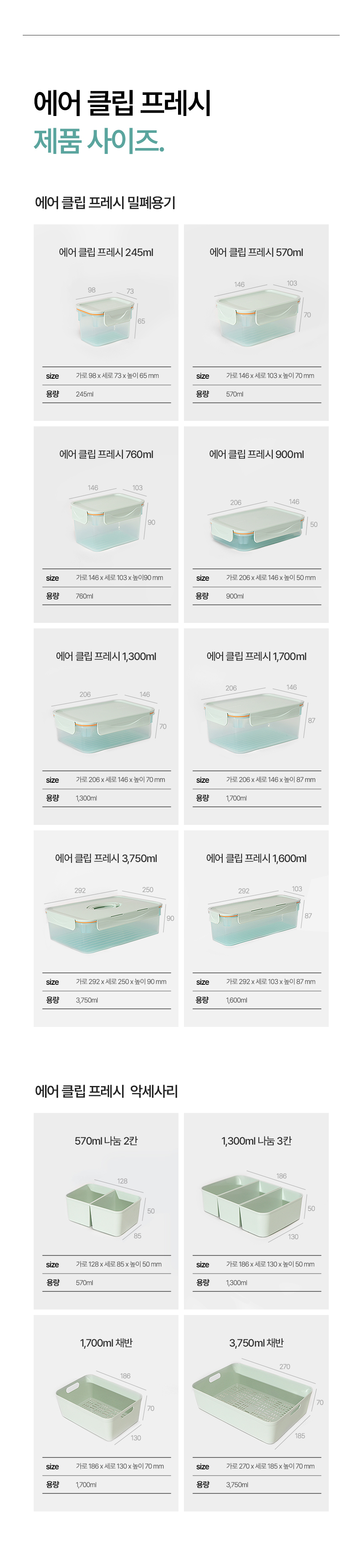 사이즈.jpg