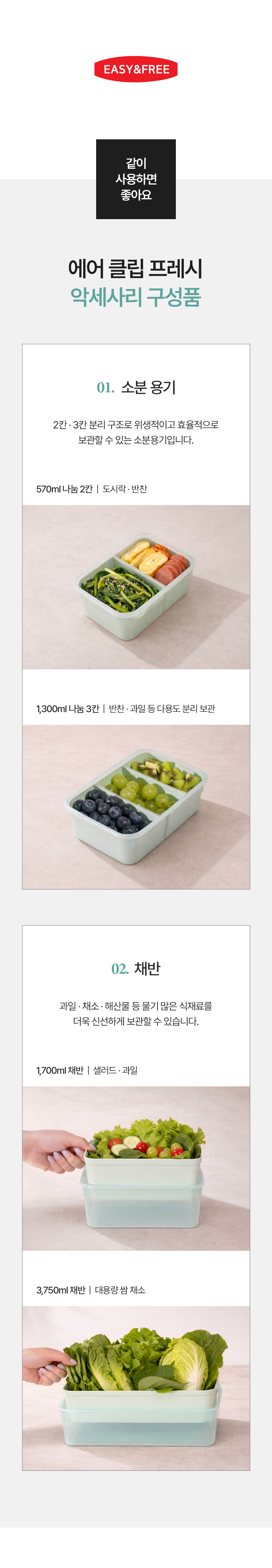 clipfresh_04-1_01.jpg