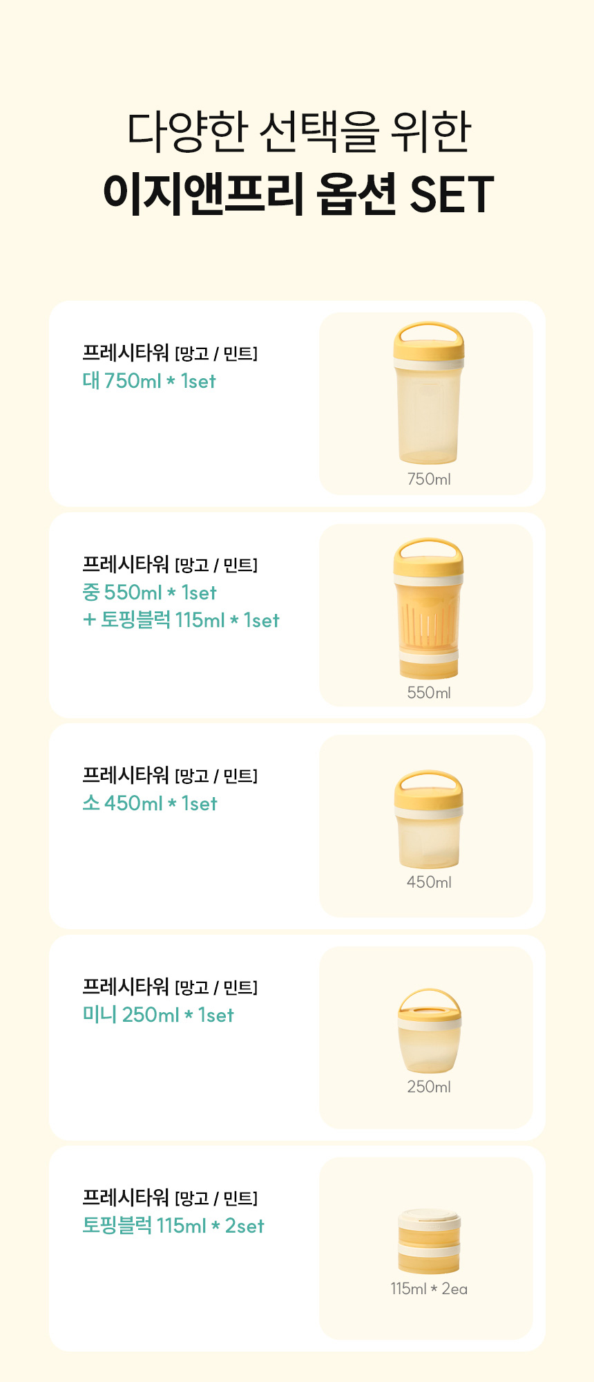 FreshTower_SET1.jpg