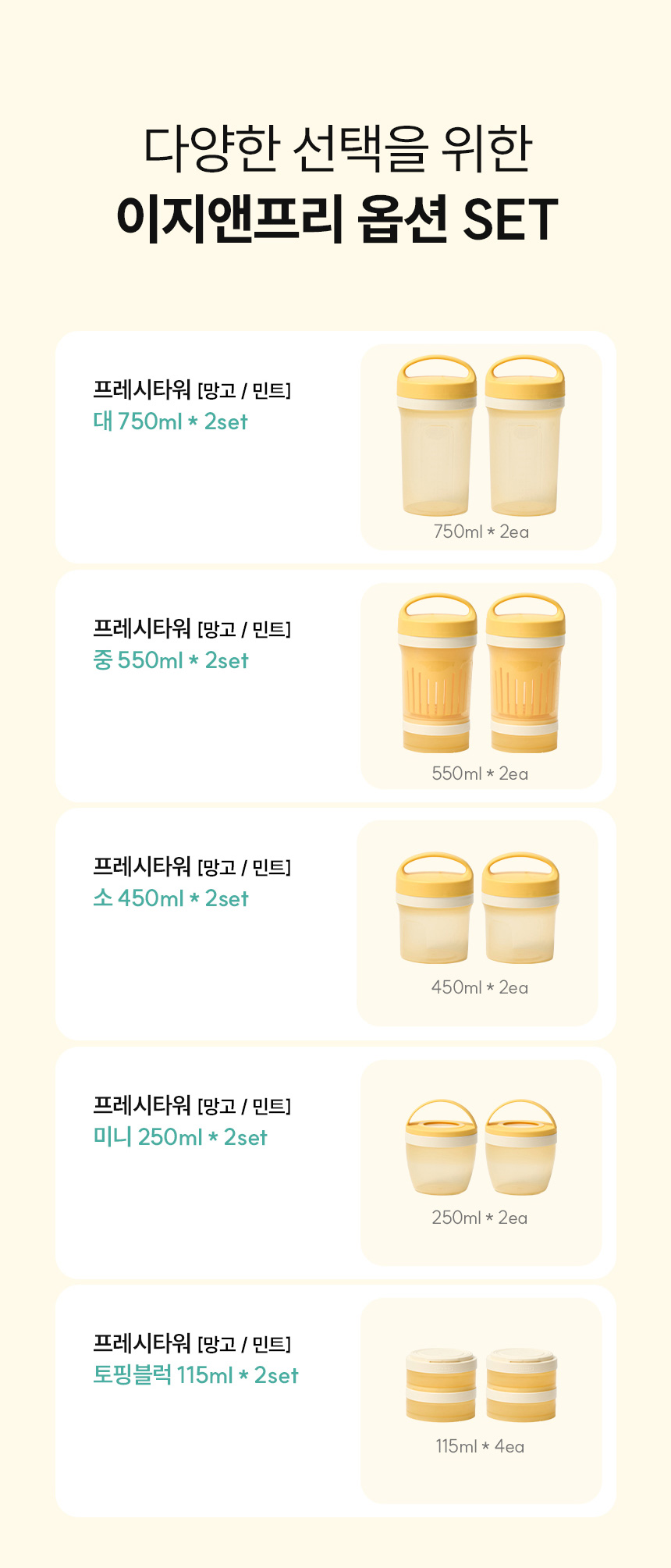 FreshTower_SET2.jpg
