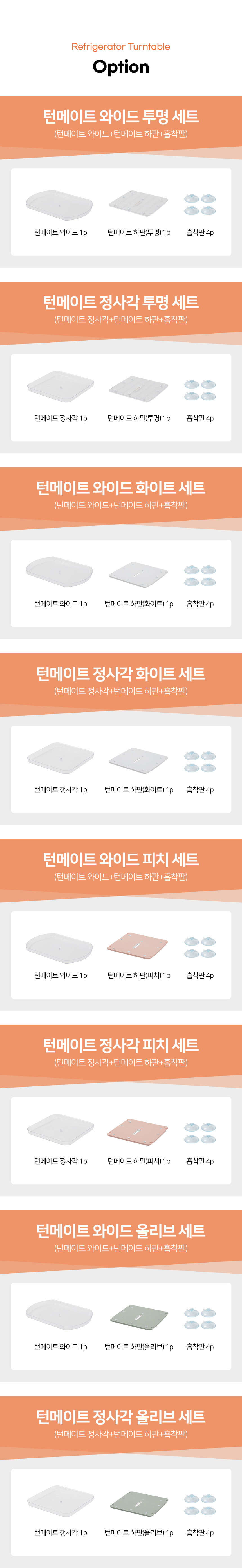 옵션.jpg