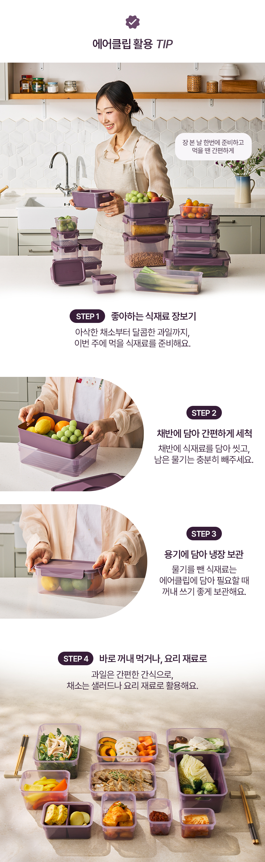 에어클립퍼플_12
