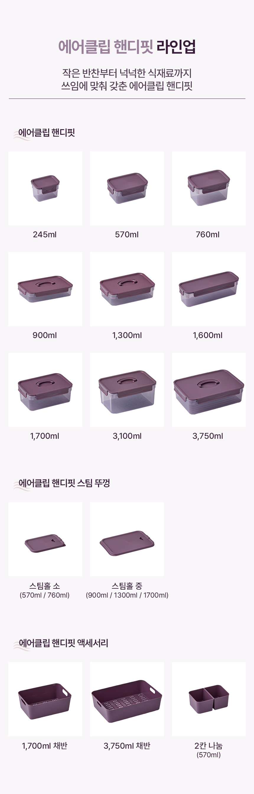에어클립퍼플_16