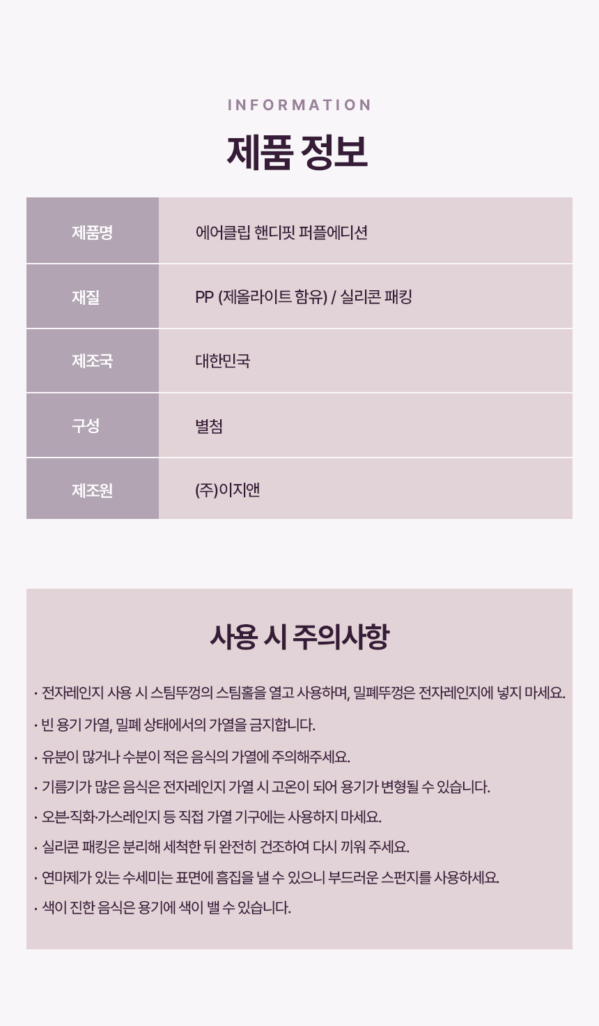 에어클립퍼플_18