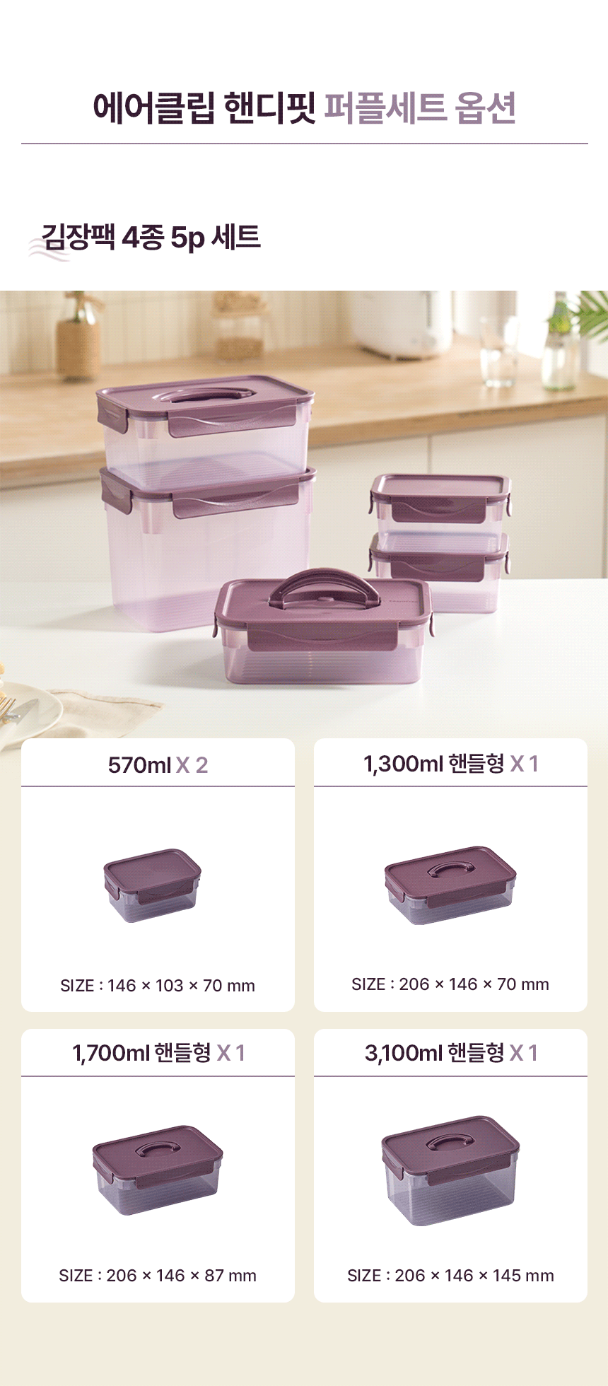 에어클립퍼플_3
