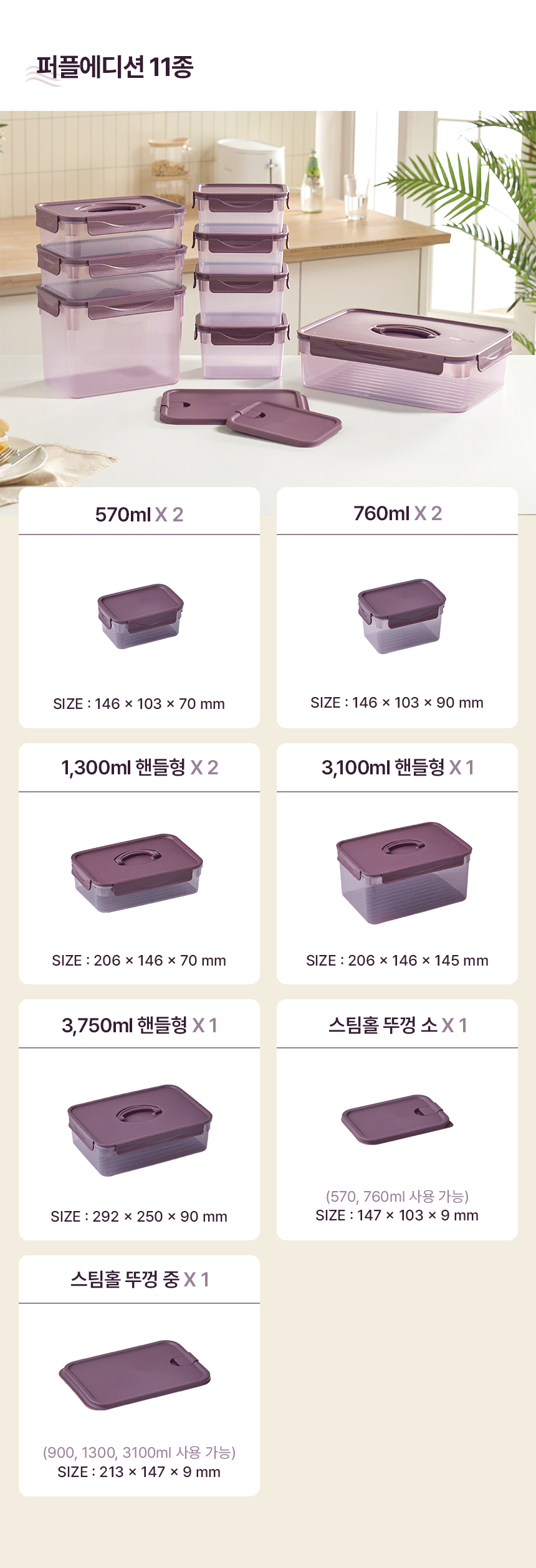 에어클립퍼플_4