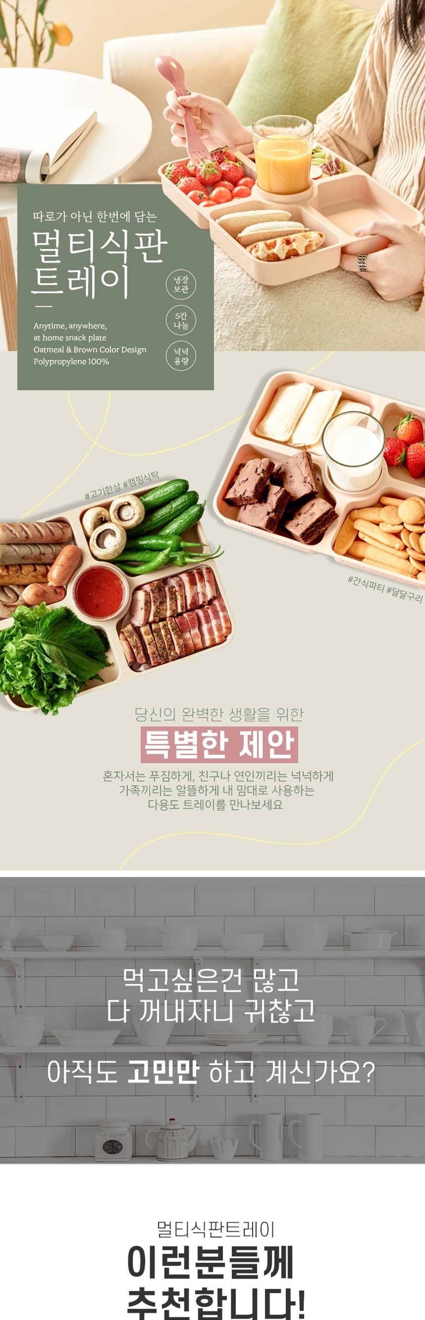 멀티식판2종5p원플원_1.jpg