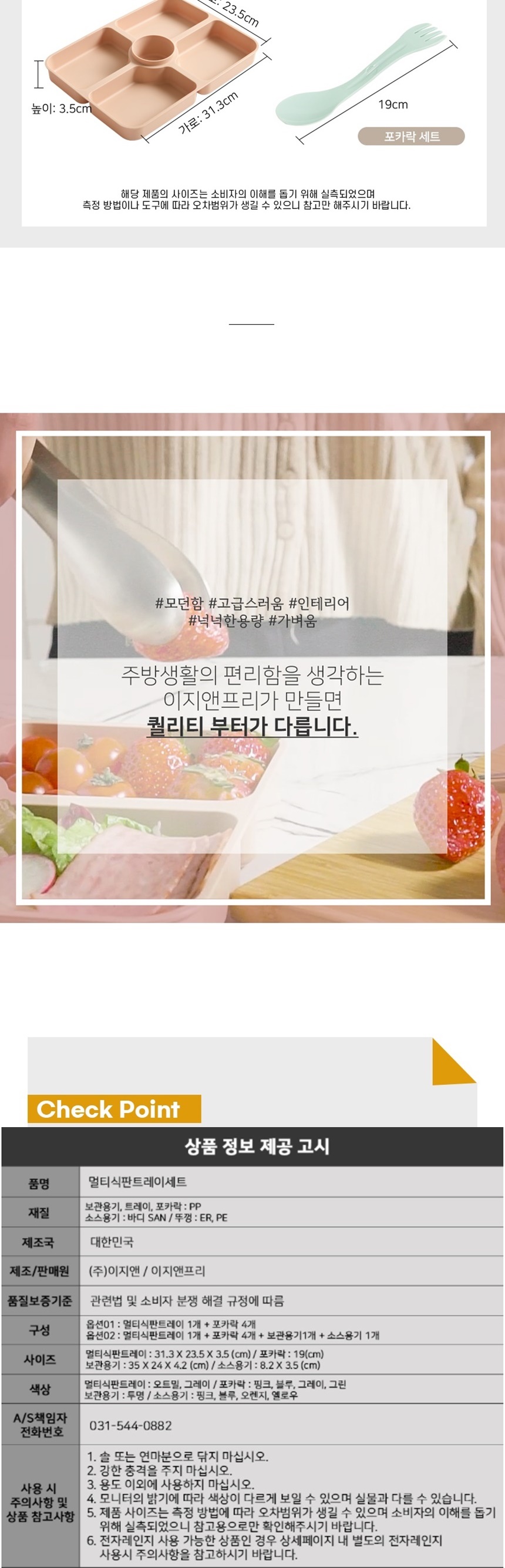멀티식판2종5p원플원_3.jpg