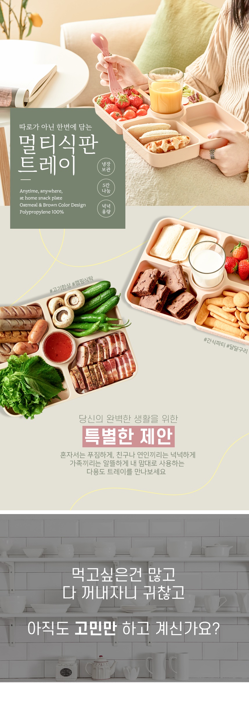 멀티식판2종5p_1.jpg