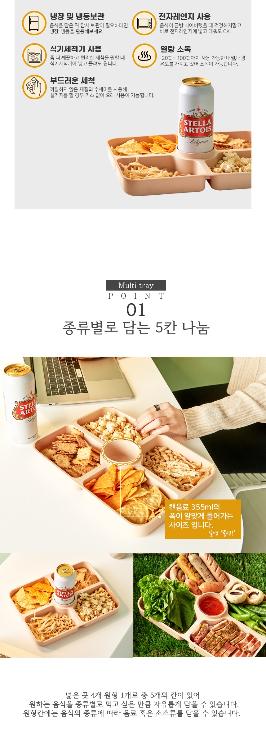 멀티식판2종5p_4.jpg