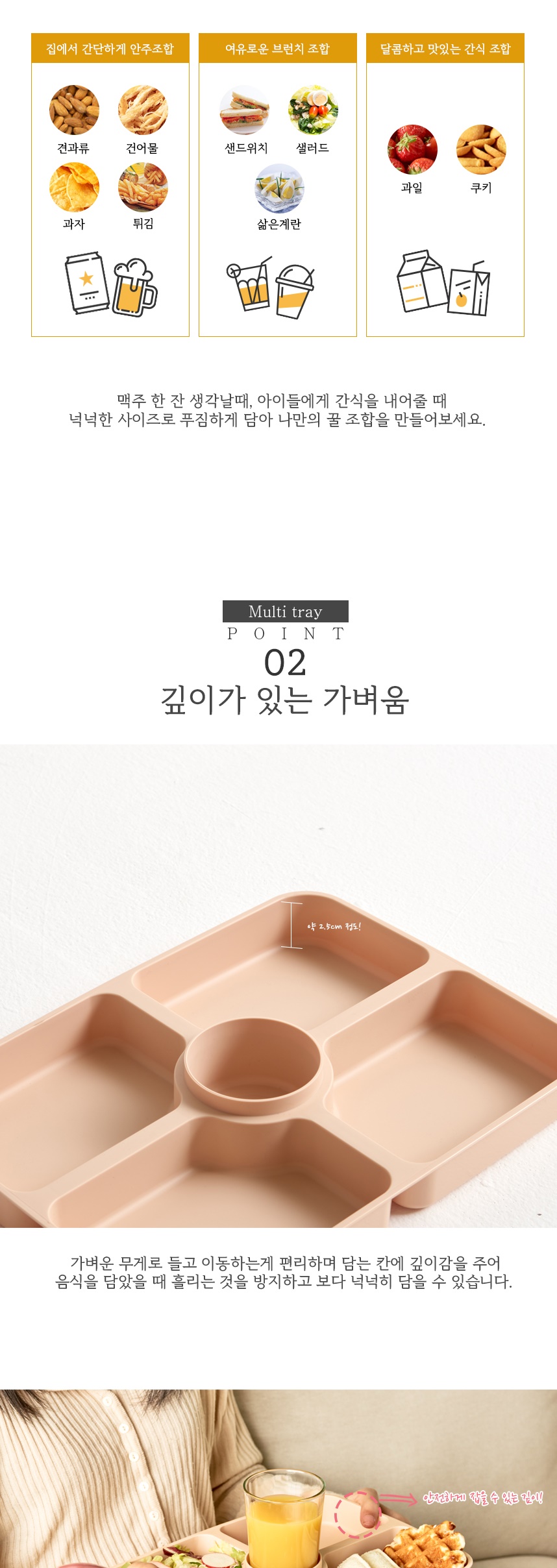멀티식판2종5p_5.jpg