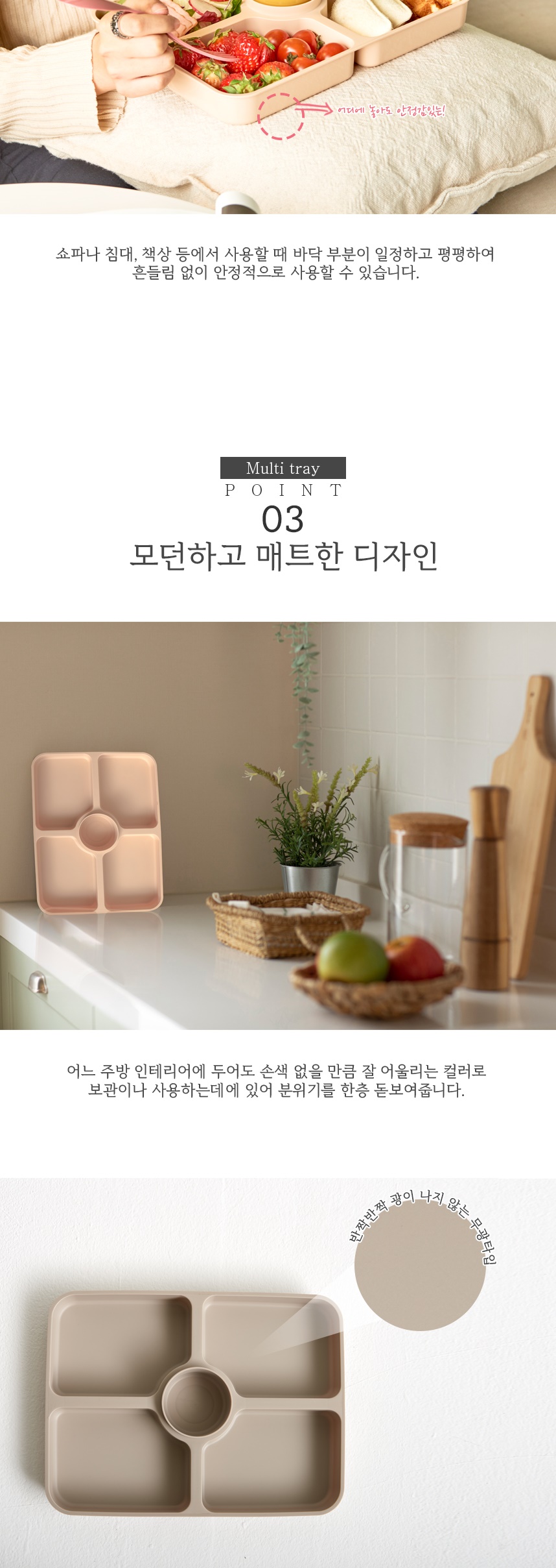 멀티식판2종5p_6.jpg