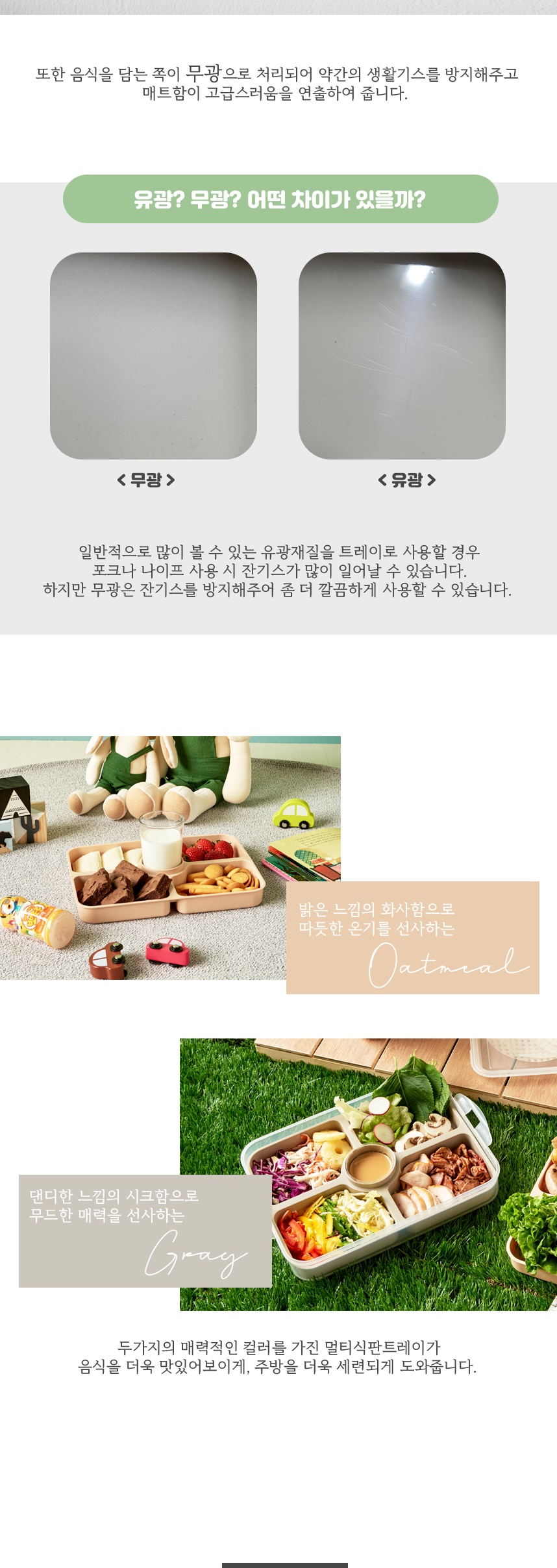 멀티식판2종5p_7.jpg