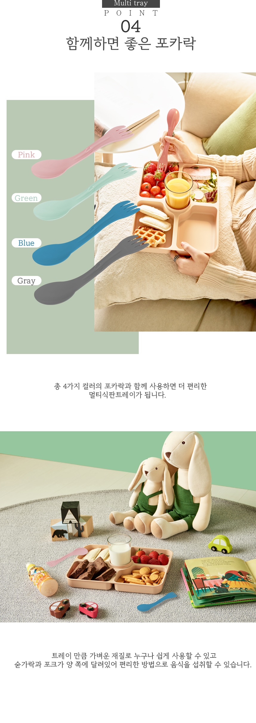 멀티식판2종5p_8.jpg