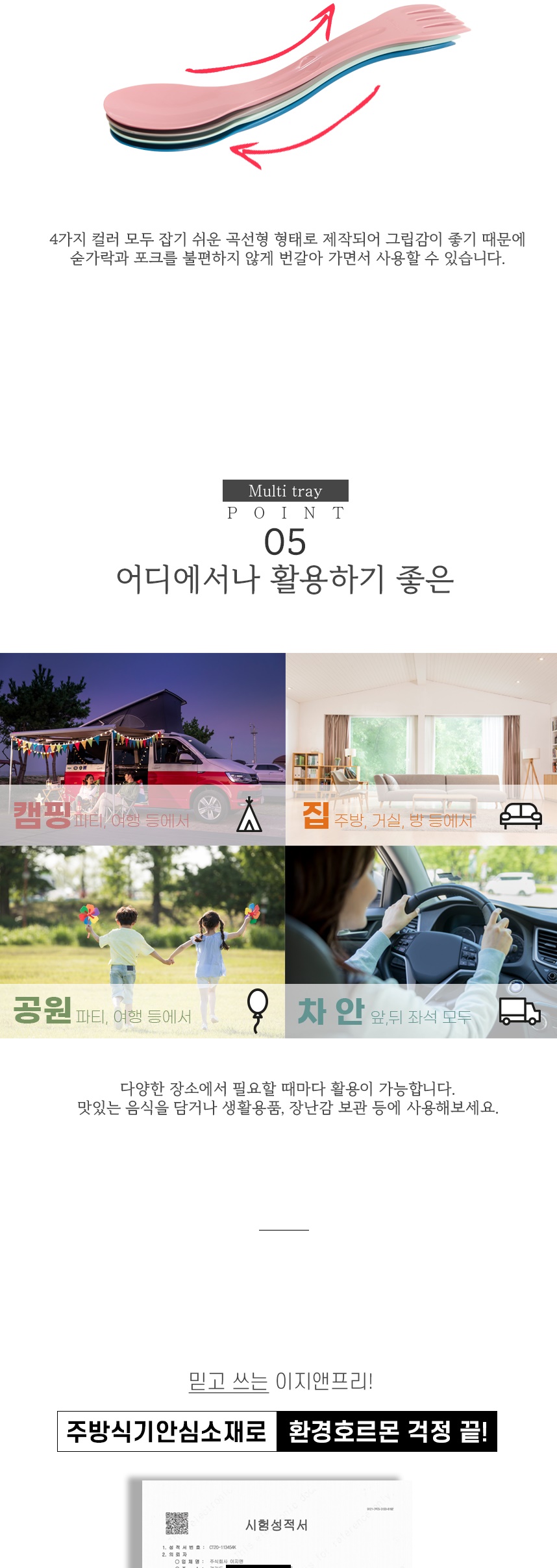 멀티식판2종5p_9.jpg