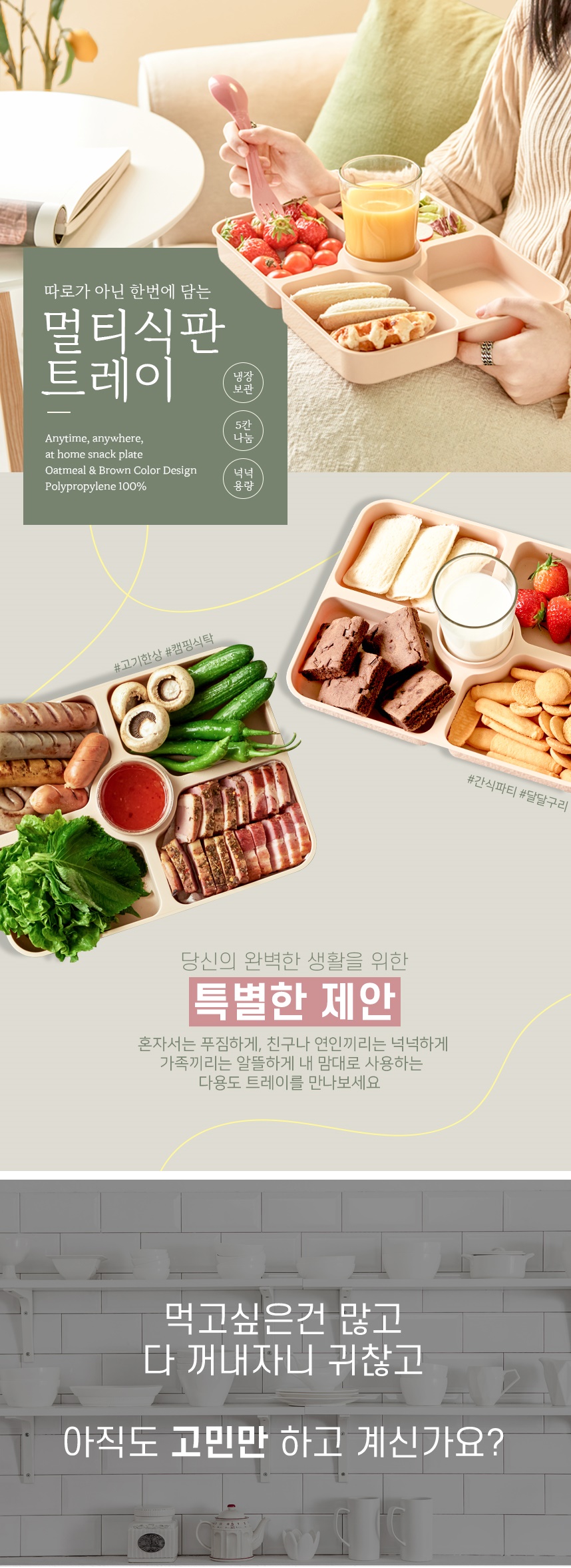 멀티식판4종7p_1.jpg